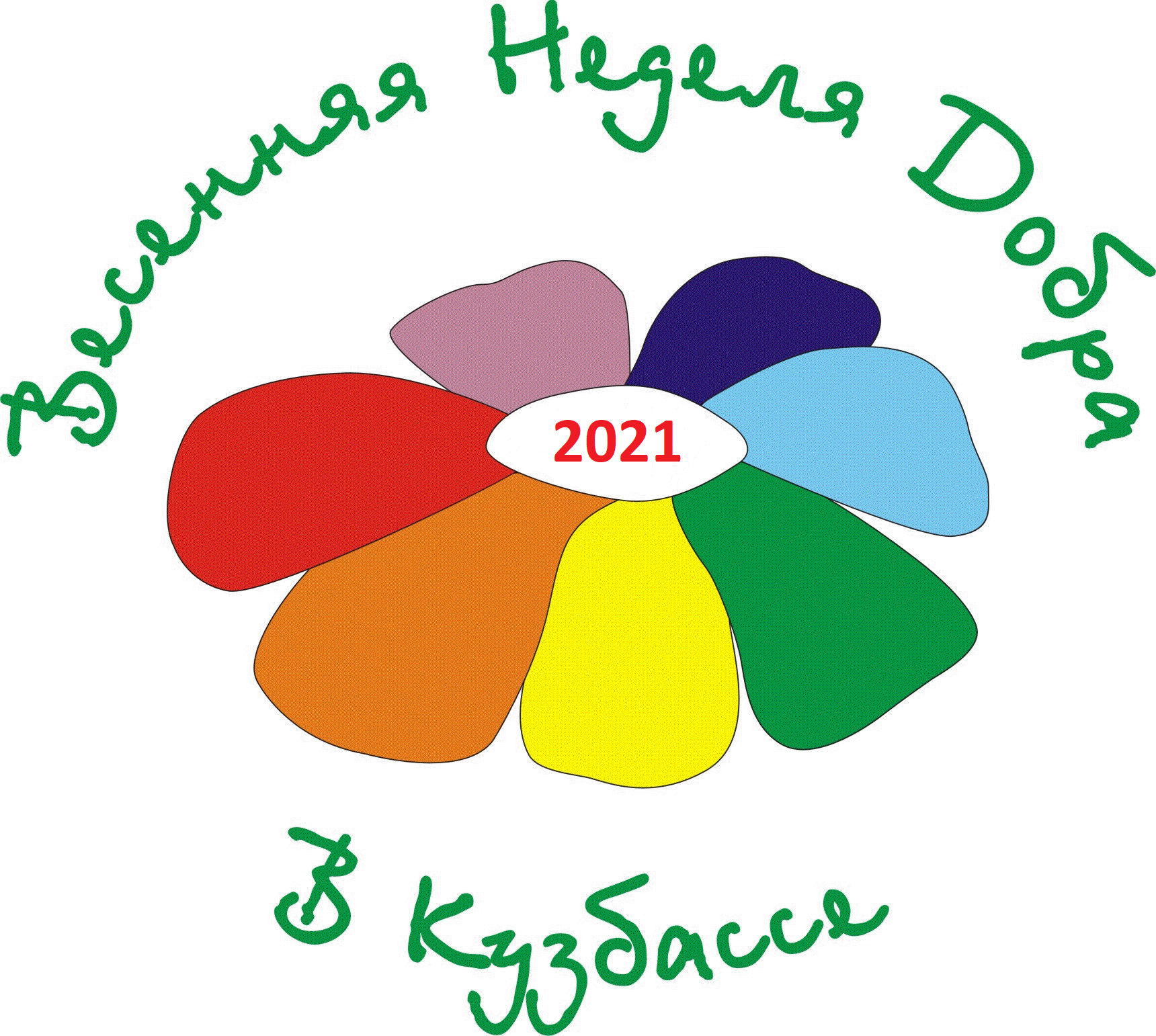 Весенняя Неделя Добра - 2021