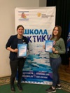 Школа Арктики