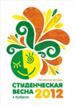 СтудВесеннее обострение