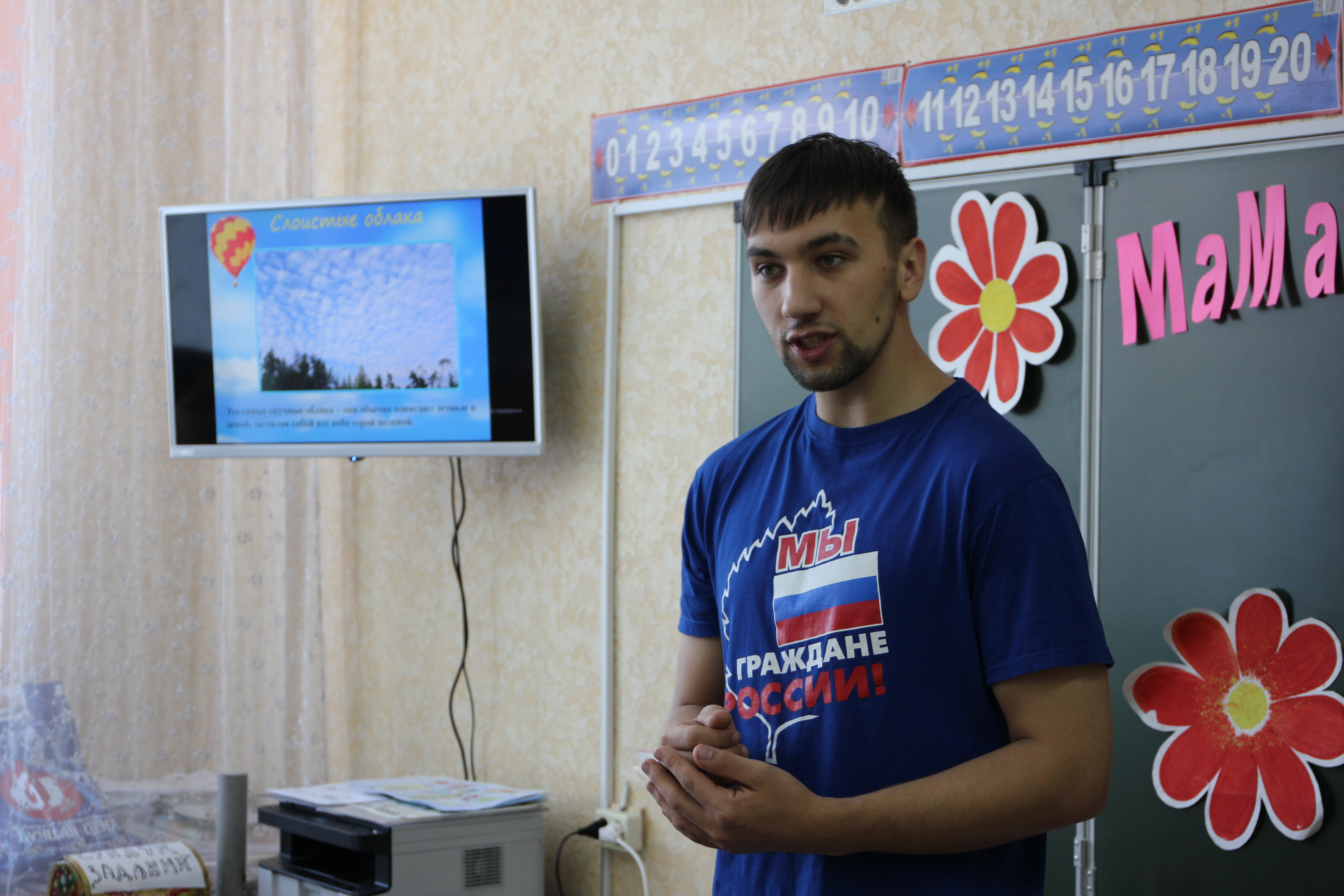 Интерактивный урок для 4А и 4В классов на тему «Что такое облака?».