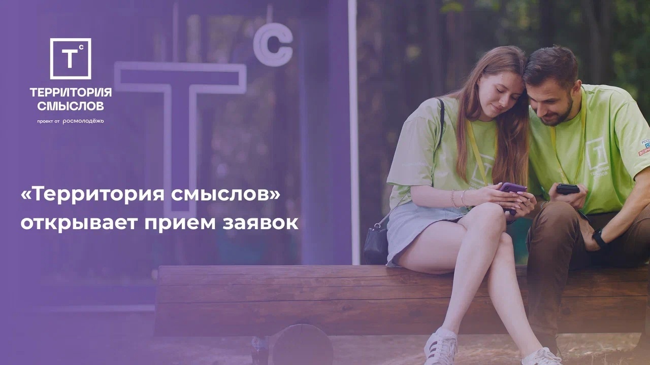 «Территория смыслов» вновь открывает свои двери в «Сенеже»