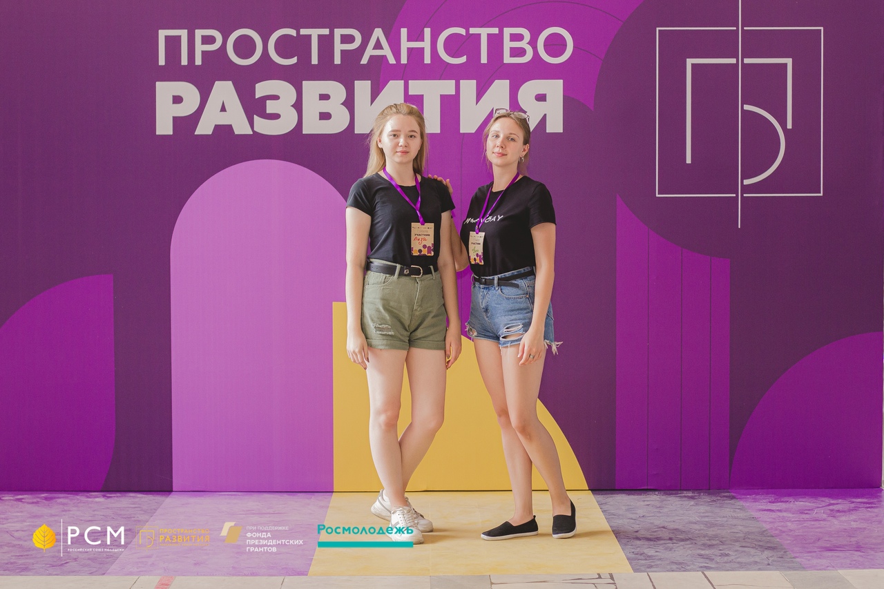 «Пространства развития»