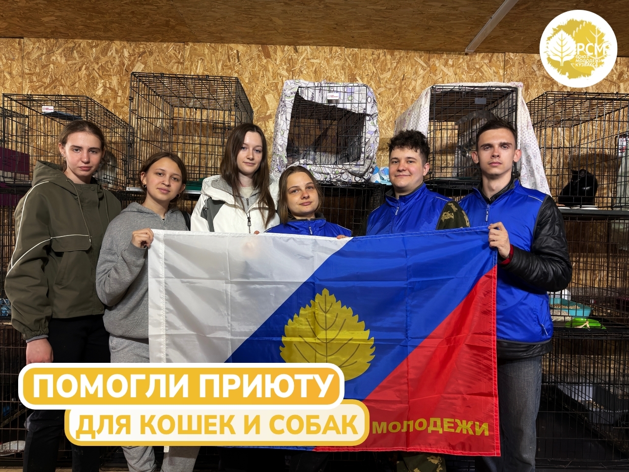 Май - время добрых дел