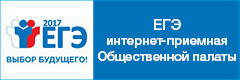 Единый государственный экзамен