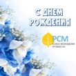 Союзу Молодежи Кузбасса исполнилось 27 лет!