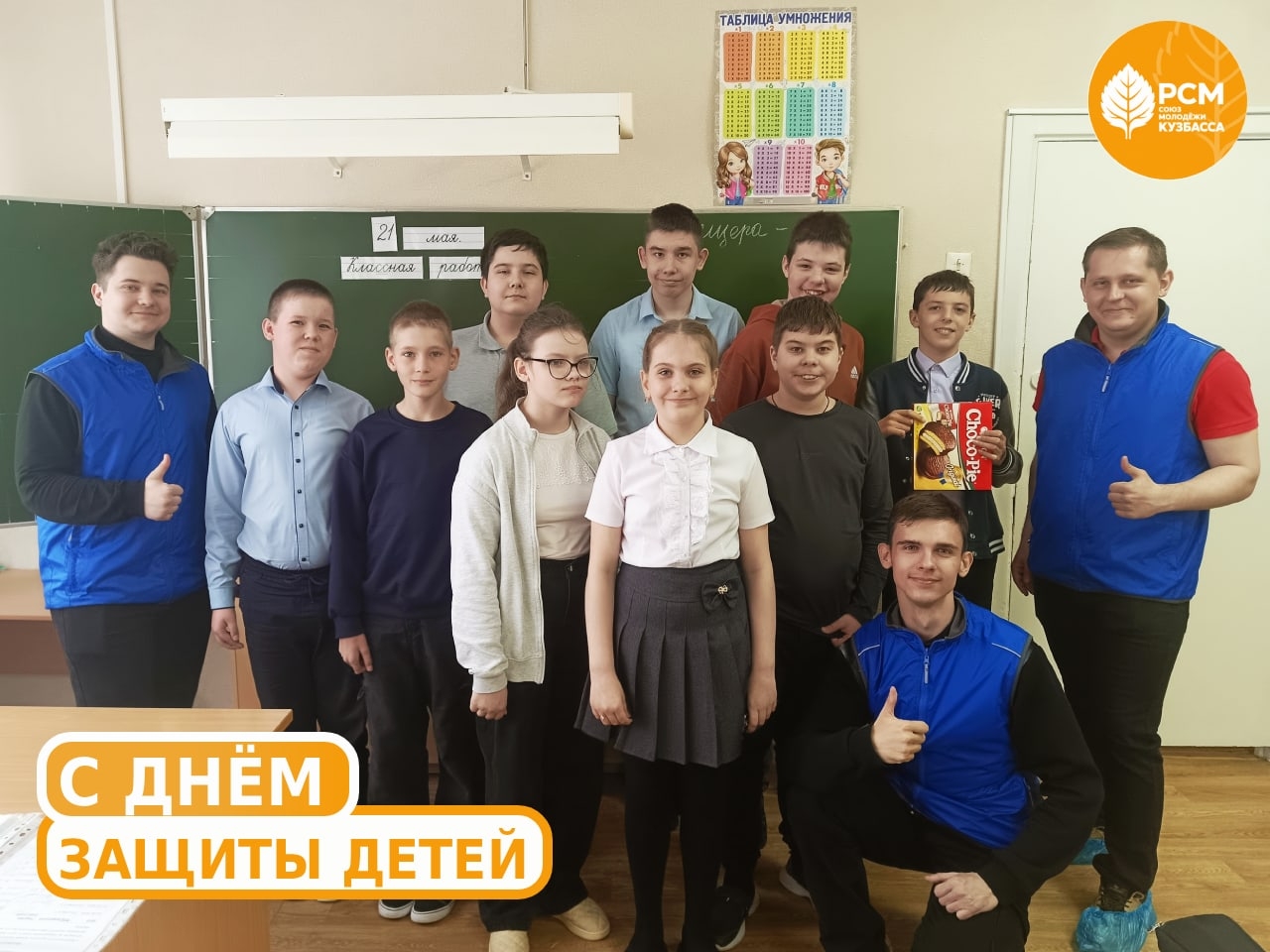 С Днём защиты детей! 