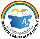 23 июля 2009 года прошло второе заседание областного оргкомитета общественной благотворительной акции "Помоги собраться в школу"