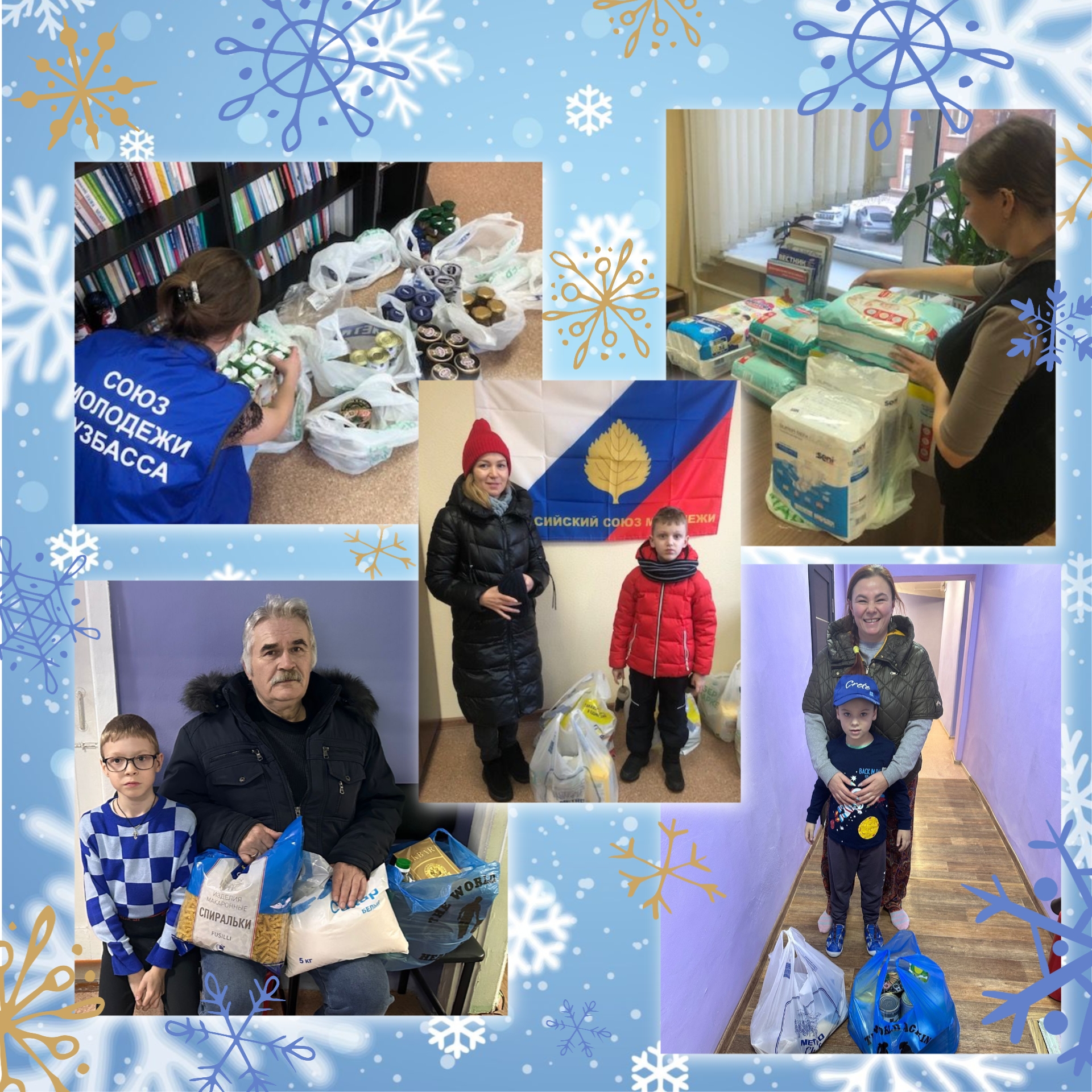 В Новый год с добрым сердцем!