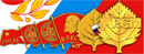 Памятная дата