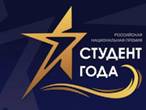 Студент года - 2019. Финал.