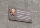 Дань памяти