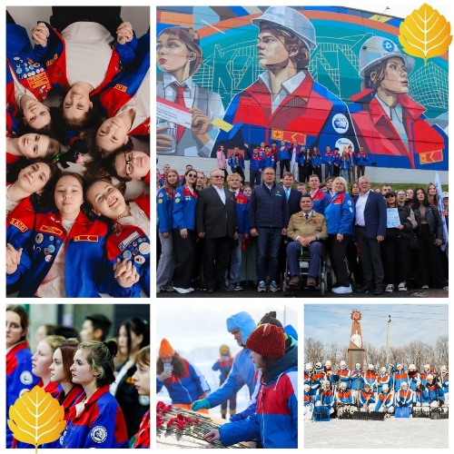 С Днём российских студенческих отрядов!