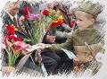 Помним прошлое – гордимся настоящим!
