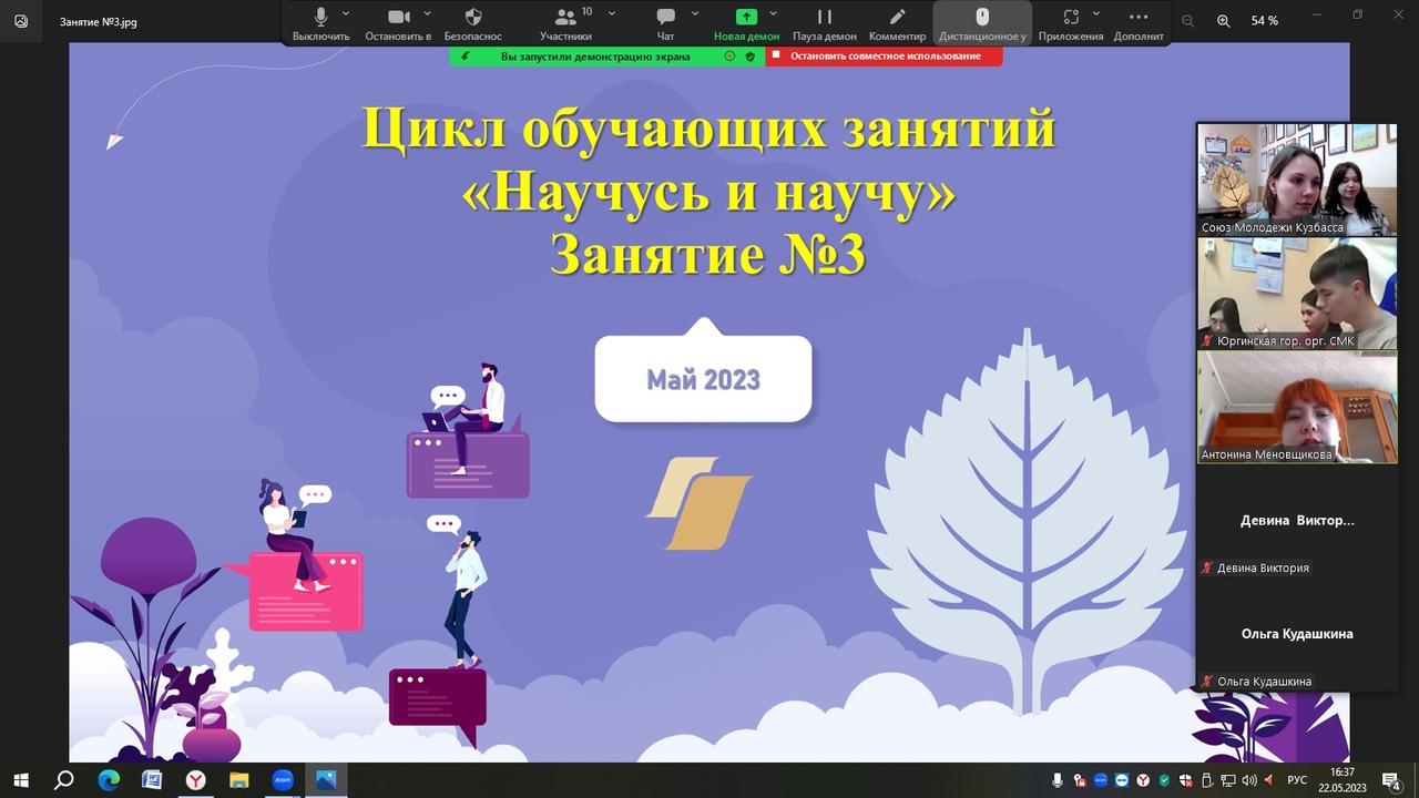Цикл занятий «Научусь и научу» №3