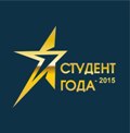 Региональный этап премии "Студент года-2015" завершен