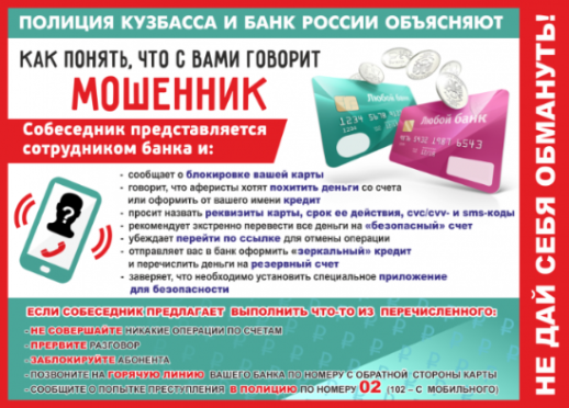"Сотрудник банка"