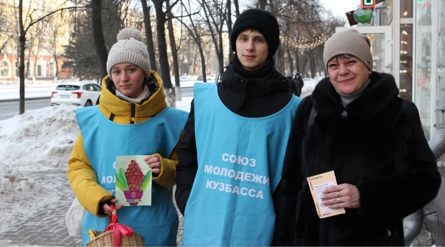 Добровольцы СМК поздравили жителей города с наступающим 8 марта