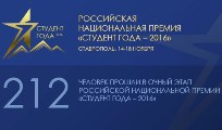 "Студент годода - 2016": готовимся к финалу!