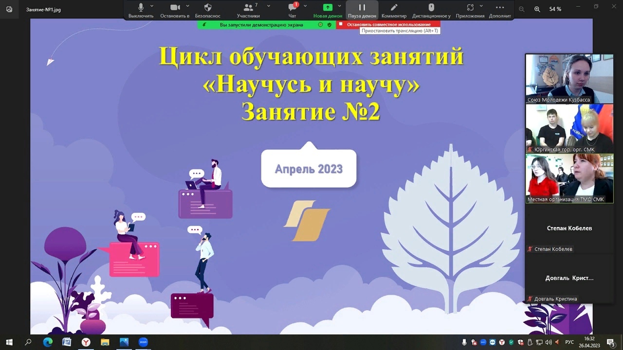 Цикл обучающих занятий №2 «Научусь и научу»
