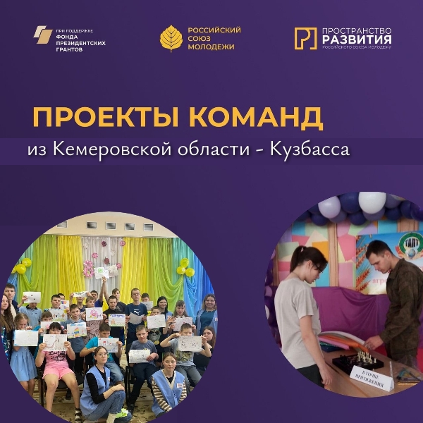 Местные отделения СМК в программе «Пространство развития»