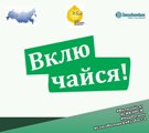 Работа продолжается - "включаемся" в процесс!