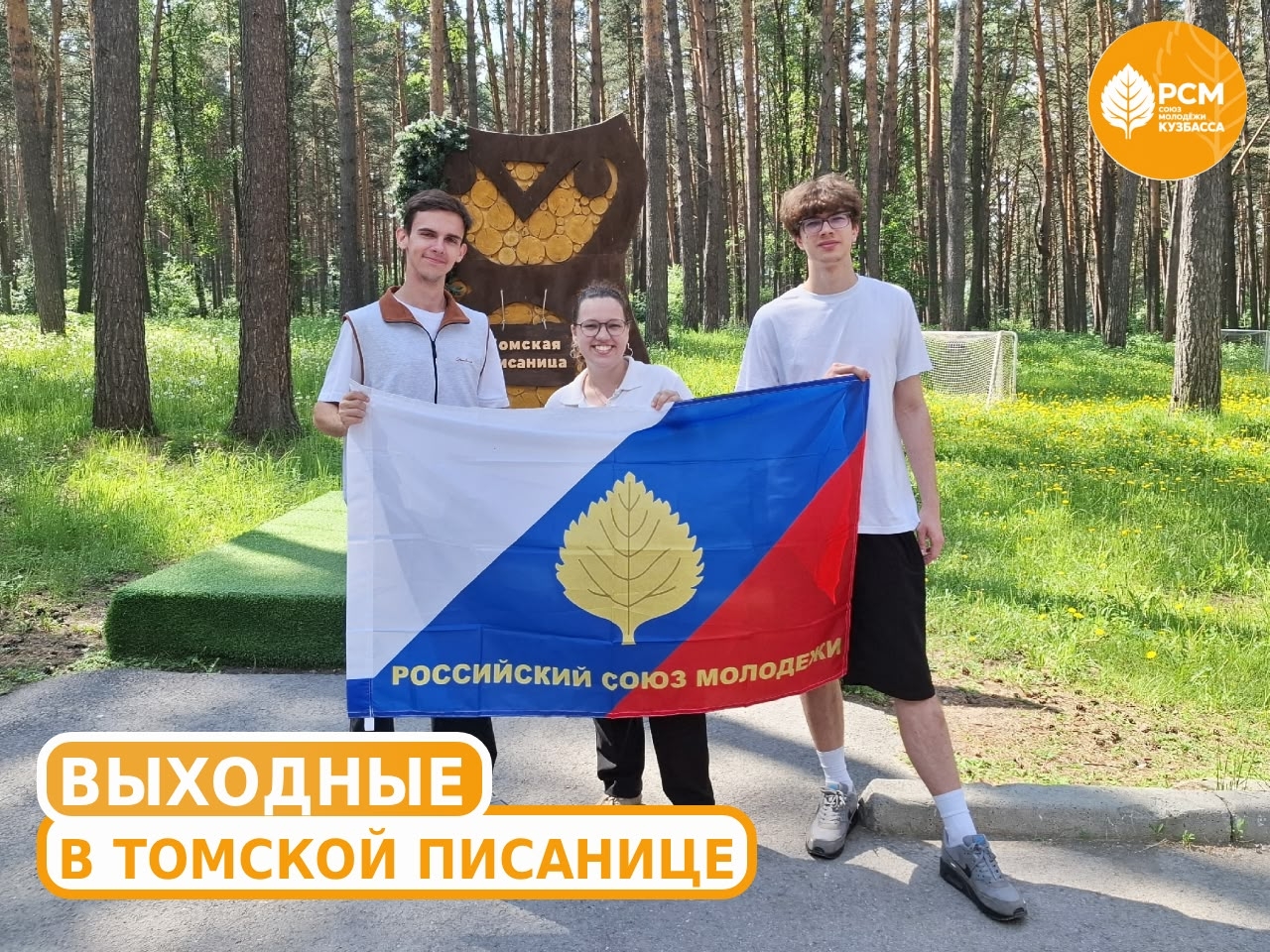 Семейные выходные в Томской Писанице