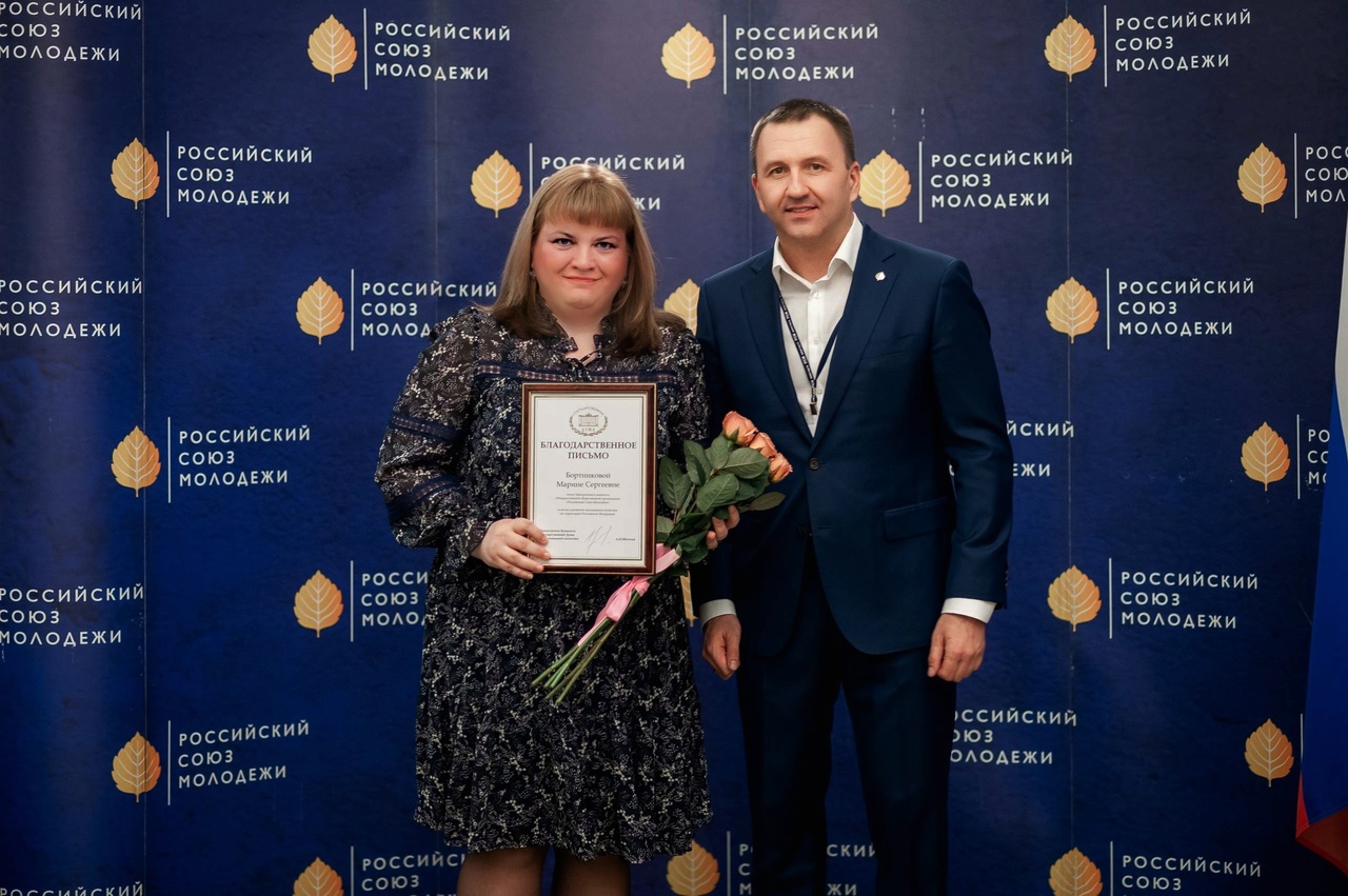 Пленум Центрального Комитета Российского Союза Молодежи