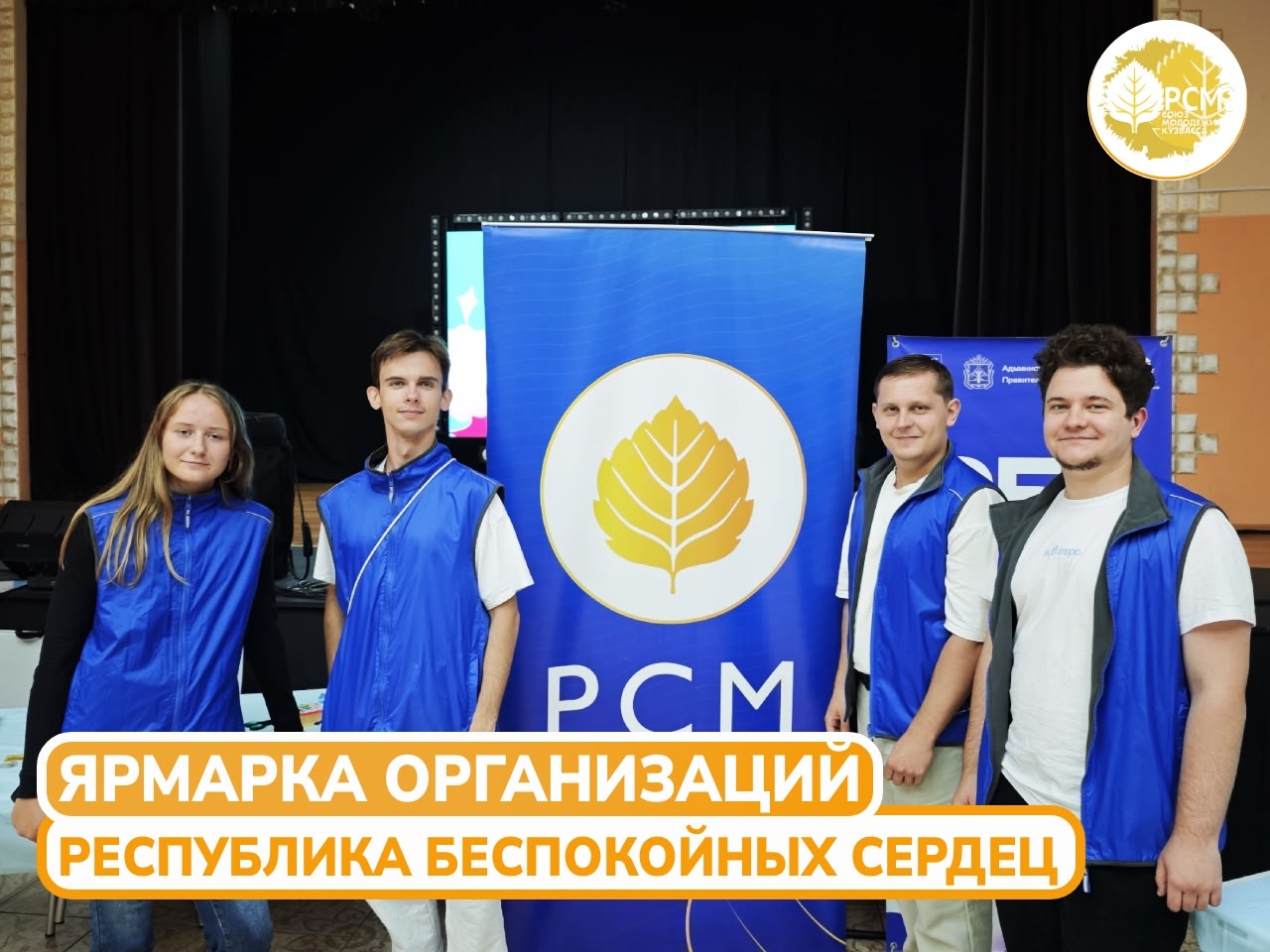 СМК на РБС 