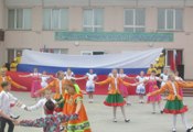 Праздник триколора