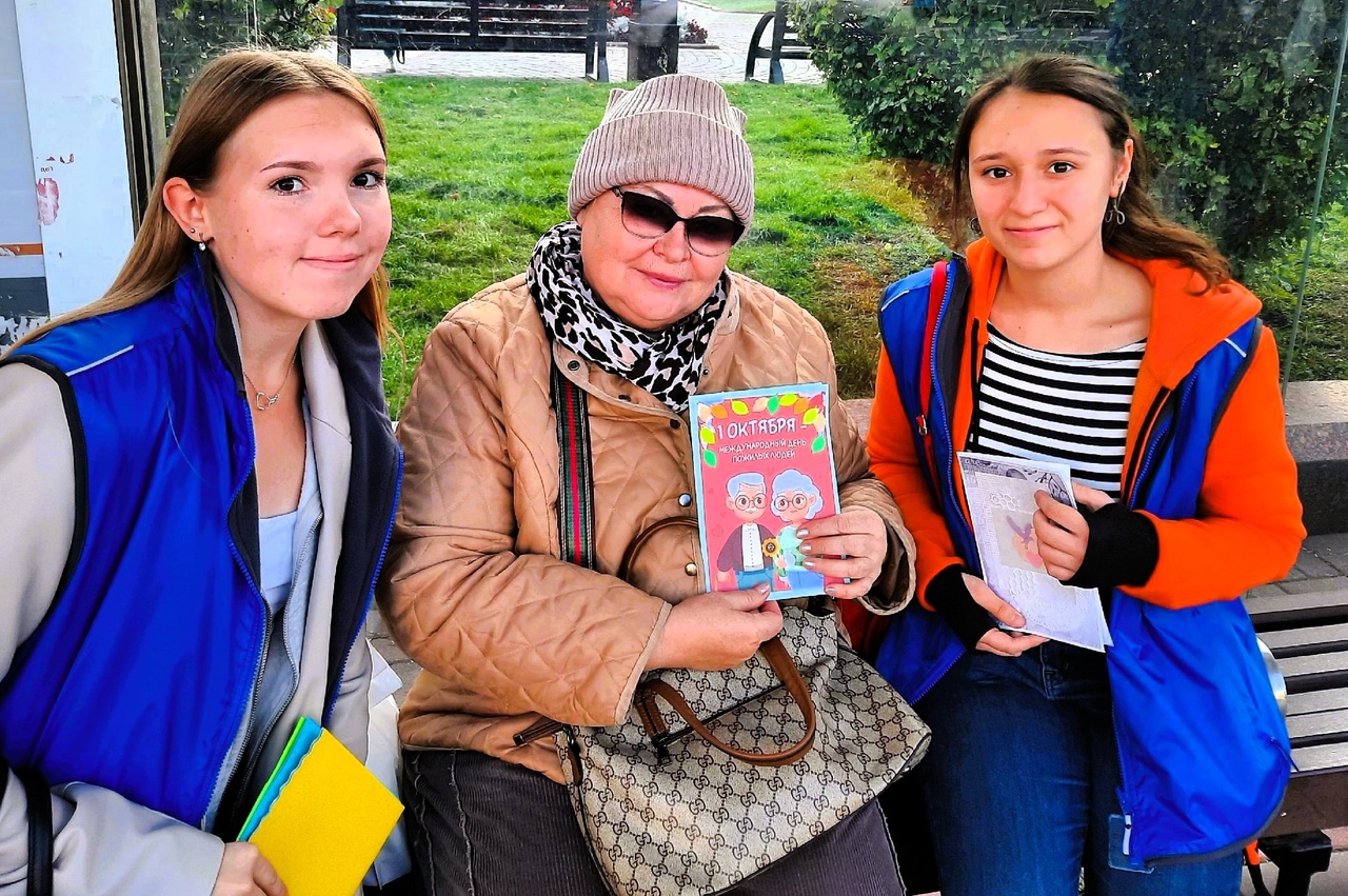 День уважения к старшему поколению