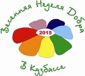 Информация о мероприятиях ВНД-2015