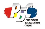 Делегация Союза Молодёжи Кузбасса стала участницей 50-ой, юбилейной областной смены актива детско-юношеских организаций «Республика Беспокойных Сердец», которая проходила с 12 по 29 августа 2014 г. в детском оздоровительном лагере «Пламя» ...