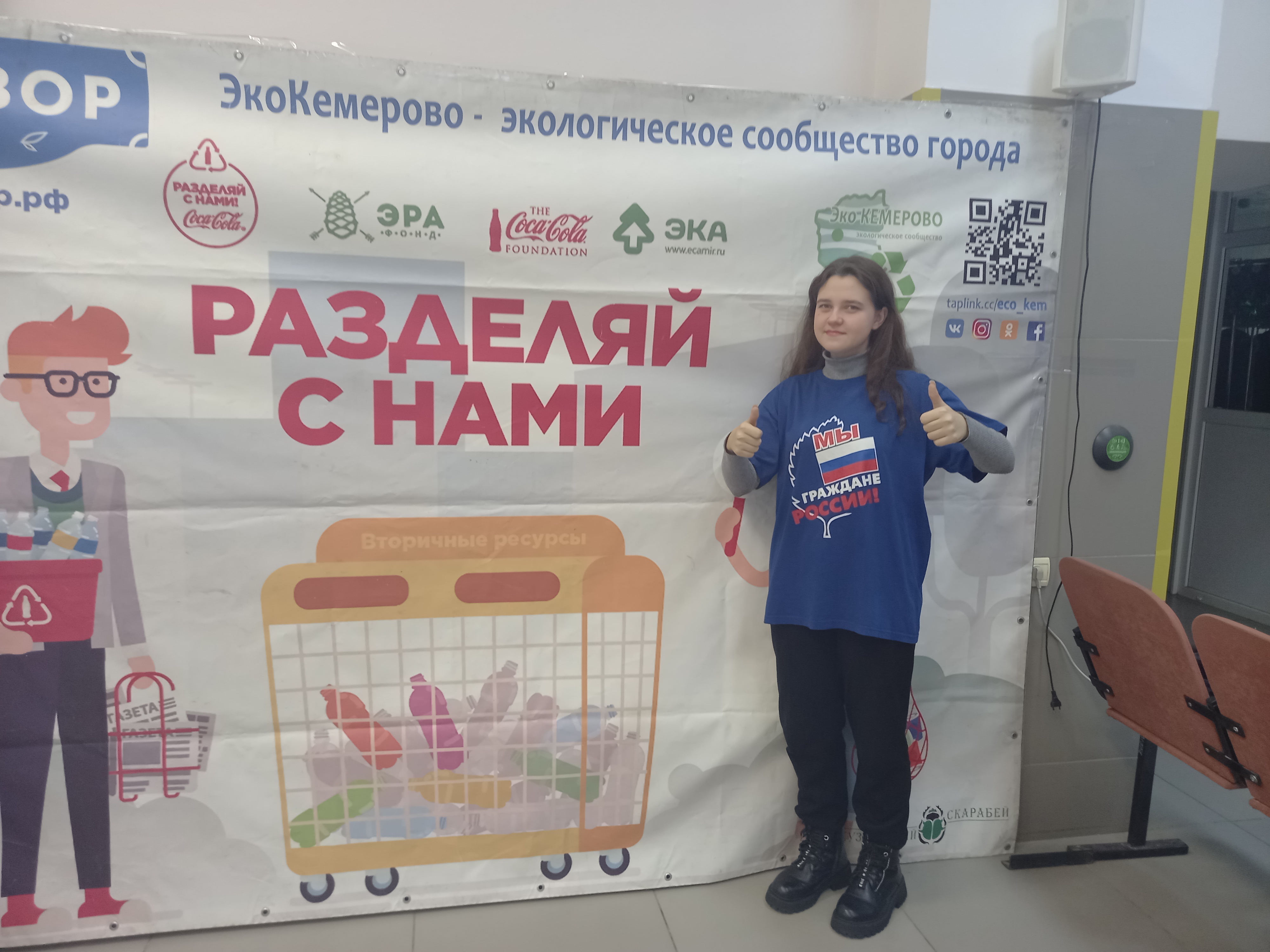Общероссийский проект «ЭКОДВОР»