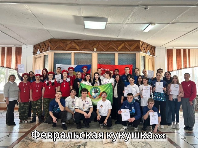 Февральская кукушка 2025