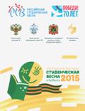 Студенческая весна