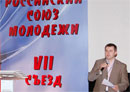 В Москве прошёл VII съезд Российского Союза Молодёжи