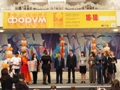 Форум волонтерских инициатив
