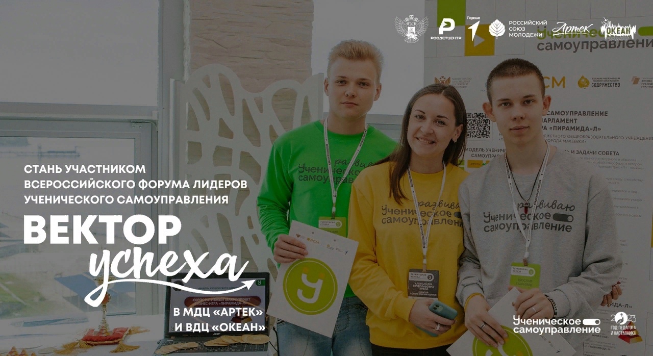 Это твой Вектор УСпеха!