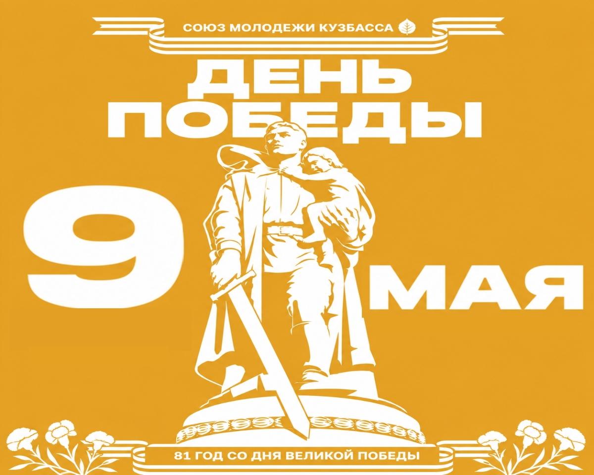 День Победы - память, которую никто не сотрёт 