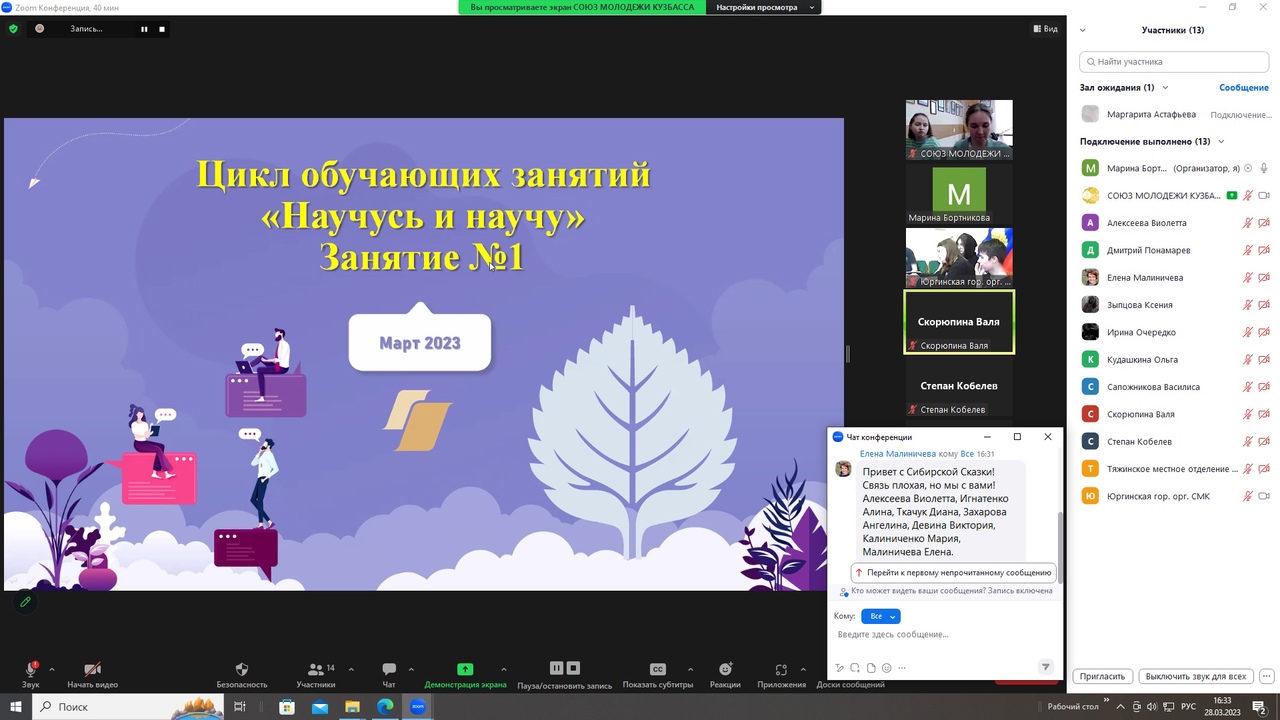 Первое занятие из цикла «Научусь и научу»