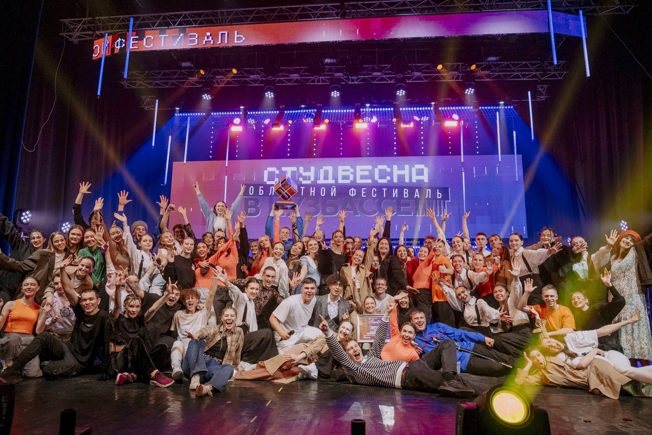 РЕЗУЛЬТАТЫ ФЕСТИВАЛЯ «СТУДЕНЧЕСКАЯ ВЕСНА В КУЗБАССЕ» ДЛЯ СТУДЕНТОВ ООВО