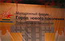 Добровольцы нового поколения