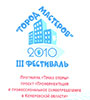 "Город мастеров" строит будущее