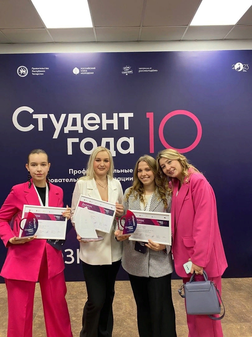 Лауреат Премии "Студент года - 2023"