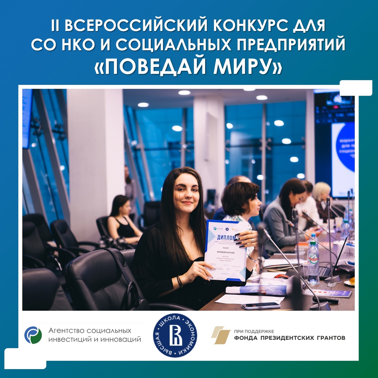 ПРИЁМ ЗАЯВОК НА II КОНКУРС «ПОВЕДАЙ МИРУ» 