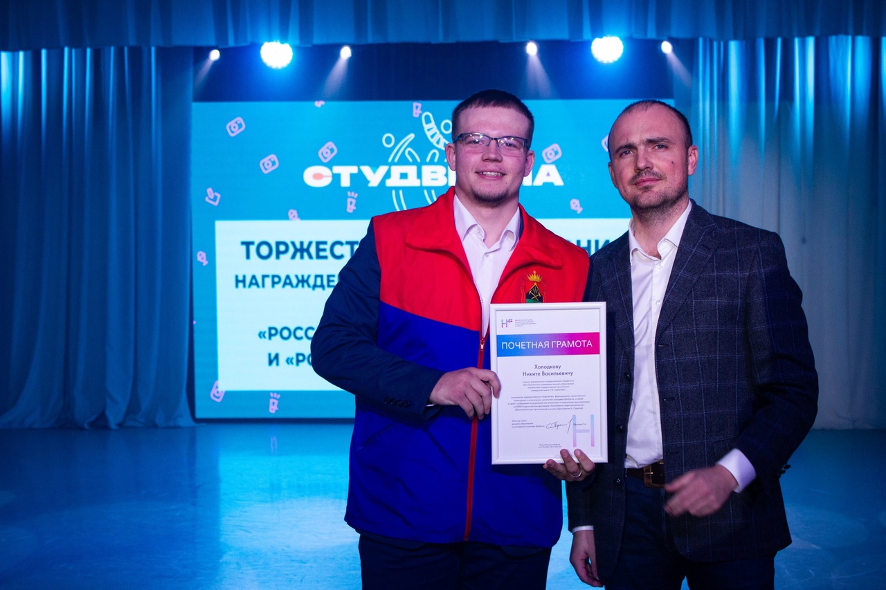 Церемония награждения победителей и призеров «Российской студенческой весны»